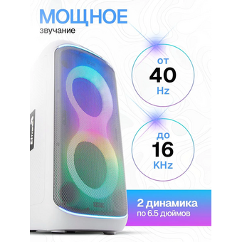  Портативная акустика ELTRONIC 30-86 Dance Box 900 белый 