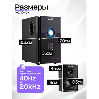  Акустическая система ELTRONIC 30-90 5.1 черная 