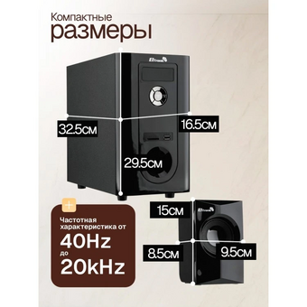  Акустическая система ELTRONIC 30-89 5.1 черная 