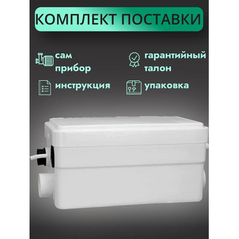  Насос канализационный Pumpman ST250 