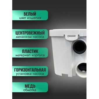  Насос канализационный Pumpman ST250 