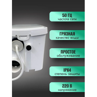  Насос канализационный Pumpman ST250 