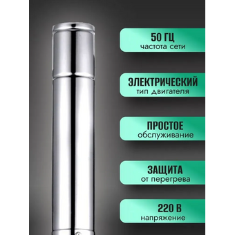  Насос скважинный Pumpman 3STM3-110SE 750Вт, 65м кабель 