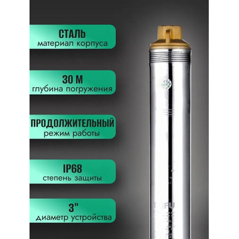  Насос скважинный Pumpman 3STM3-110SE 750Вт, 65м кабель 