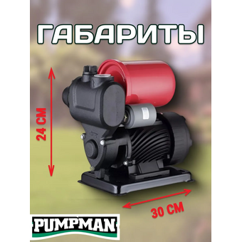  Станция насосная Pumpman TGP125 