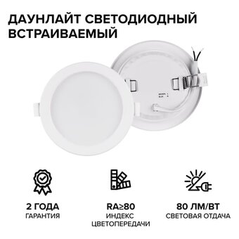  Светильник светодиодный WOLTA DLUS-9W-4K 9Вт 4000К IP40 