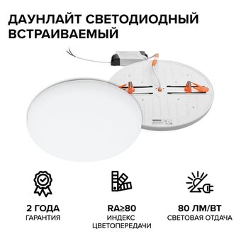  Светильник светодиодный WOLTA DLUS05-27W-6K 27Вт 6500К IP40 