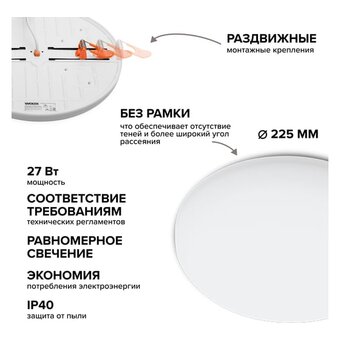  Светильник светодиодный WOLTA DLUS05-27W-6K 27Вт 6500К IP40 