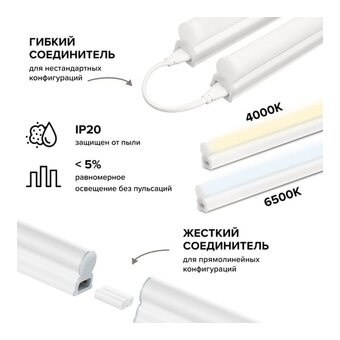  Светильник светодиодный WOLTA WT5S10W60 10Вт 4000К 