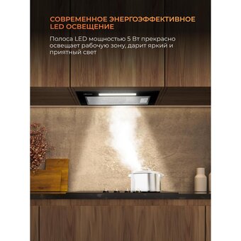  Вытяжка Konigin Level Up Black 45 