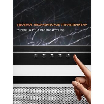  Вытяжка Konigin Level Up Black 45 
