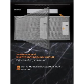  Вытяжка Konigin Level Up Black 45 