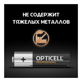  Батарейка OPTICELL Professional LR6 BL4 5052001 