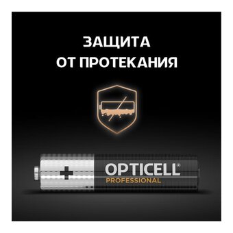 Батарейка OPTICELL Professional LR03 BL8 (5052008) 