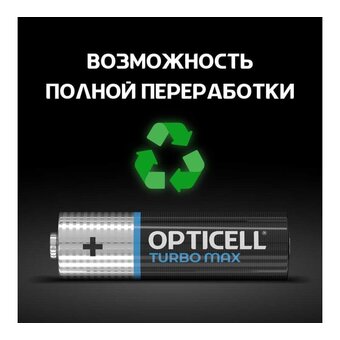  Батарейка OPTICELL Turbo Max LR6 BL12 6053009 