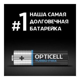  Батарейка OPTICELL Turbo Max LR6 BL4 6053003 