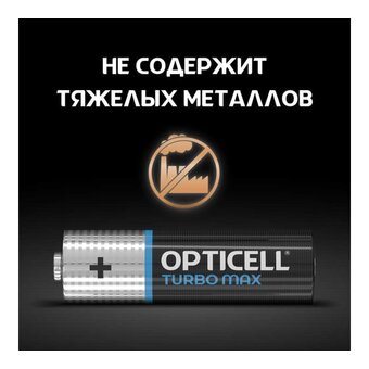  Батарейка OPTICELL Turbo Max LR6 BL4 6053003 