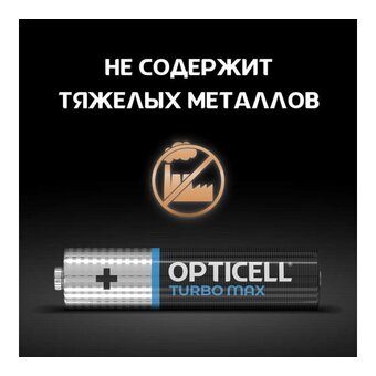  Батарейка OPTICELL Turbo Max LR03 BL4 (6053004) 