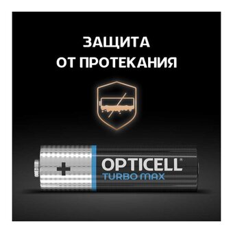  Батарейка OPTICELL Turbo Max LR6 BL8 6053007 