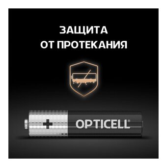  Батарейка OPTICELL Basic LR03 BL4 (6051002) 