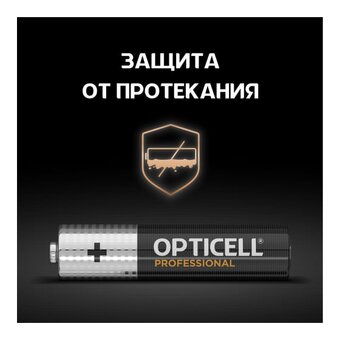  Батарейка OPTICELL Professional LR03 BL6 (5052004) 