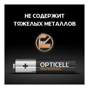  Батарейка OPTICELL Professional LR03 BL6 (5052004) 