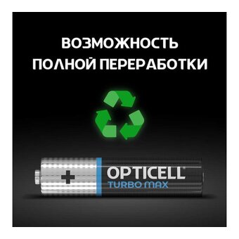  Батарейка OPTICELL Turbo Max LR03 BL8 (6053008) 