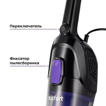  Пылесос KITFORT КТ-5190 