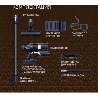  Пылесос Weissgauff V17 BLDC 830 Nero StormBlast Turbo Lite 