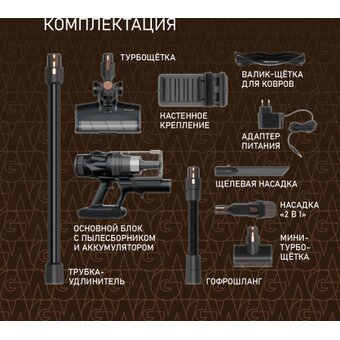  Пылесос Weissgauff V17 BLDC 830 Graphite StormBlast Turbo 