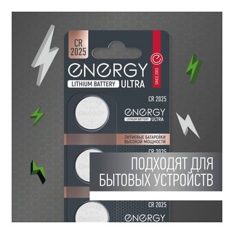  Батарейка Energy Ultra CR2025/5B (104985) 