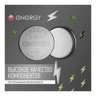  Батарейка Energy Ultra CR2025/5B (104985) 