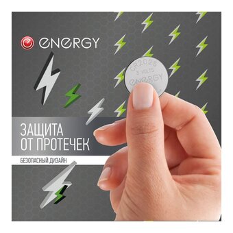  Батарейка Energy Ultra CR2025/5B (104985) 