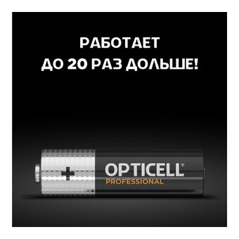  Батарейка OPTICELL Professional LR6 BL8 5052007 