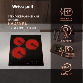  Варочная поверхность Weissgauff HV 430 BA 