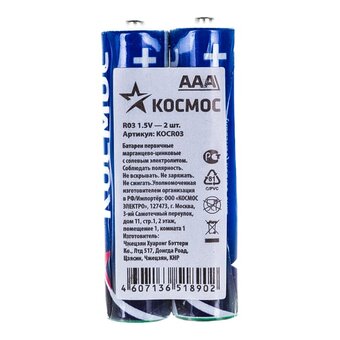  Батарейка AAA Космос R03-2P (KOCR03) 