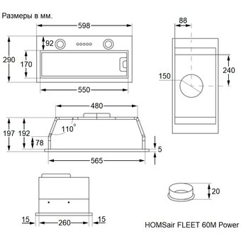  Вытяжка HOMSair Fleet 60M Power белый 