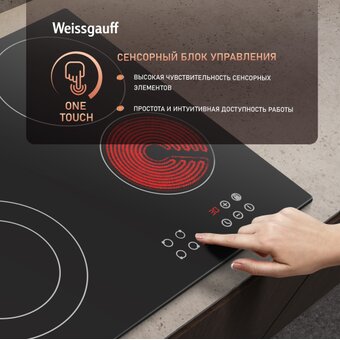  Варочная поверхность Weissgauff HV 641 BA 