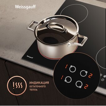  Варочная поверхность Weissgauff HV 641 BA 