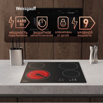  Варочная поверхность Weissgauff HV 641 BA 