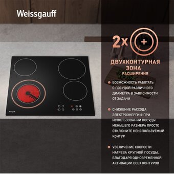  Варочная поверхность Weissgauff HV 641 BA 
