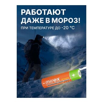  Аккумулятор Mirex Ni-MH HR03/AAA 1100mAh 1,2V (23702-HR03-11-E2) 2 шт 
