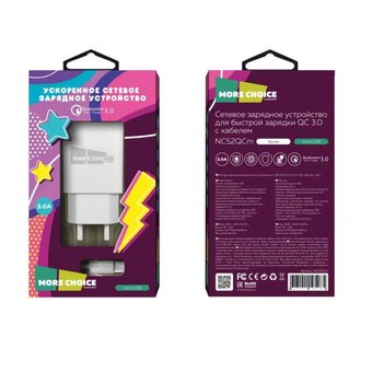  СЗУ More choice NC52QCm 1USB 3.0A QC3.0 с кабелем USB+micro USB White 