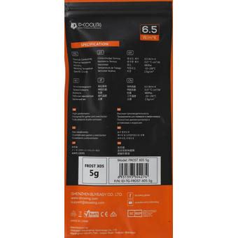  Термопаста ID-cooling Frost X05 5 г 