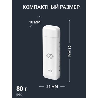  Модем 3G/4G Digma DWR-D300LTE USB Wi-Fi Firewall +Router внешний белый 