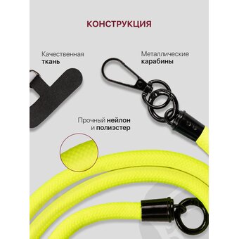  Шнурок универсальный 120см: для телефона на шею, ключей, бейджа, пропуска, ремешок веревка через плечо, на руку, с карабином нейлоновый регулируемый, 