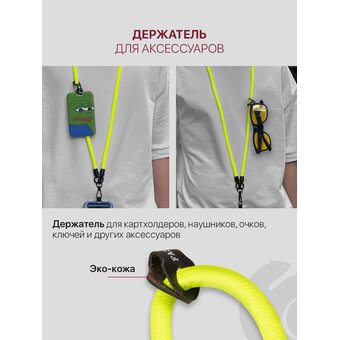  Шнурок универсальный 120см: для телефона на шею, ключей, бейджа, пропуска, ремешок веревка через плечо, на руку, с карабином нейлоновый регулируемый, 