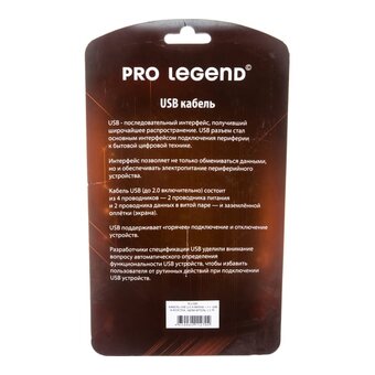  Кабель Pro Legend PL1300 USB 2.0 удлинитель 1.5м 