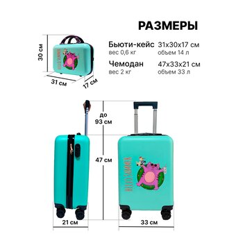  Дорожный набор 803 Кот в круге мятный 