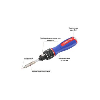  Отвертка WorkPro WP221069 